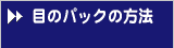 ڂ̃pbN̕@